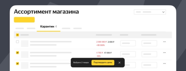 Яндекс Маркет скроет товар с витрины, если его цена резко изменилась Яндекс Маркет скроет товар с витрины, если его цена резко изменилась