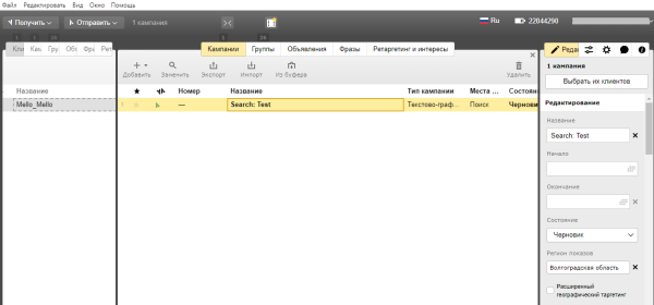 Как упростить работу в Директе – Коммандер, Excel, API, а теперь и Telegram