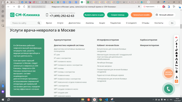 Как клинике быть впереди конкурентов за счет интернет-продвижения Как клинике быть впереди конкурентов за счет интернет-продвижения