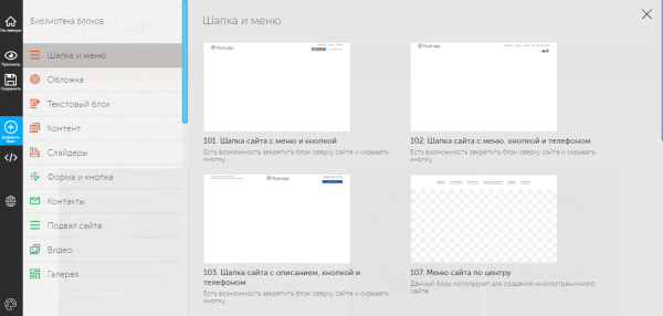 10 популярных конструкторов для создания интернет-магазина. Обзор