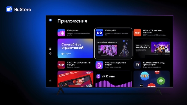 В RuStore появилась возможность загружать приложения для Smart TV
         
            В RuStore появилась возможность загружать приложения для Smart TV