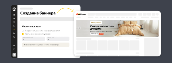 В Яндекс Маркете теперь можно управлять показами баннеров уникальным пользователям В Яндекс Маркете теперь можно управлять показами баннеров уникальным пользователям