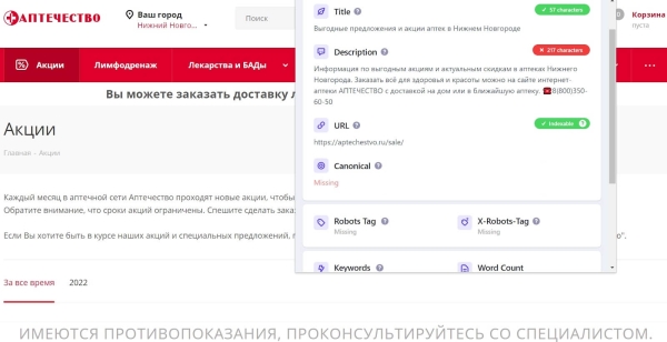 10 бесплатных расширений Google Chrome для анализа сайта 10 бесплатных расширений Google Chrome для анализа сайта