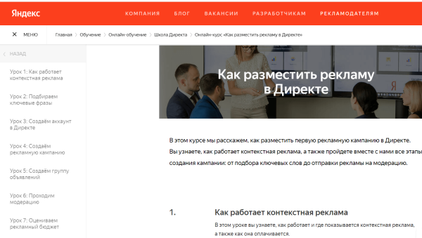 Топ-10 бесплатных курсов по SEO, SMM, контексту, аналитике и дизайну Топ-10 бесплатных курсов по SEO, SMM, контексту, аналитике и дизайну
