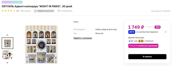 10 идей акций на сайте к Новому году: как увеличить продажи к празднику 10 идей акций на сайте к Новому году: как увеличить продажи к празднику