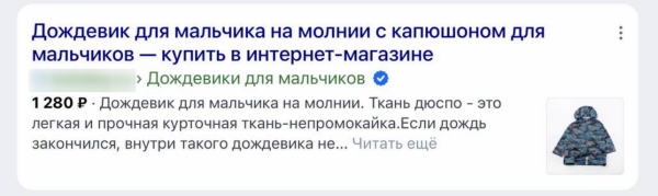 Привлекательные сниппеты в поисковой выдаче и как их получить Привлекательные сниппеты в поисковой выдаче и как их получить