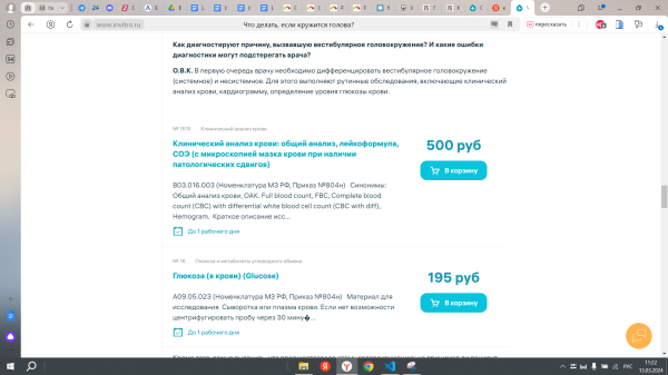 Как клинике быть впереди конкурентов за счет интернет-продвижения Как клинике быть впереди конкурентов за счет интернет-продвижения