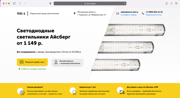Как настроить Яндекс.Директ без сайта и получать заявки в 2 раза дешевле. Кейс Как настроить Яндекс.Директ без сайта и получать заявки в 2 раза дешевле. Кейс