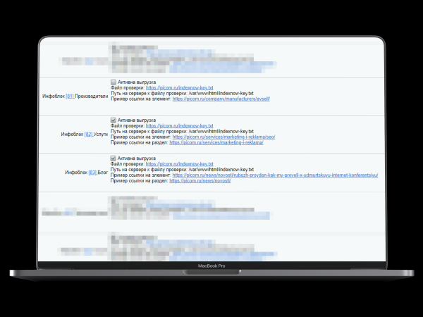 Как ускорить индексацию сайта на Битриксе и снять сливки с трафика