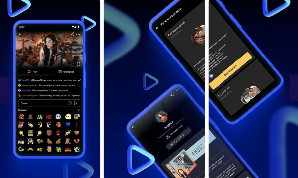 Вышло мобильное приложение стриминговой платформы VK Play Live
         
            Вышло мобильное приложение стриминговой платформы VK Play Live