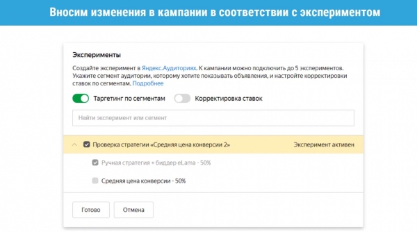 Видеошпаргалка по интернет-маркетингу: Эксперименты в Яндекс.Директе Видеошпаргалка по интернет-маркетингу: Эксперименты в Яндекс.Директе