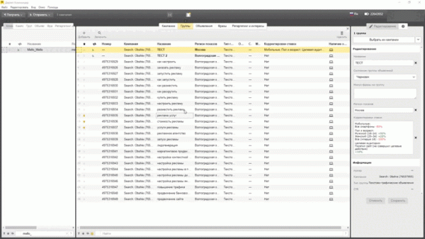 Как упростить работу в Директе – Коммандер, Excel, API, а теперь и Telegram
