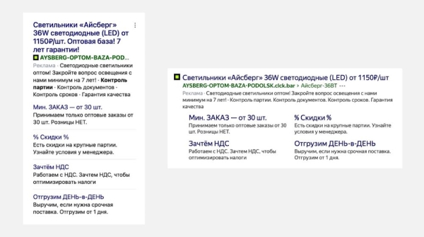 Как настроить Яндекс.Директ без сайта и получать заявки в 2 раза дешевле. Кейс Как настроить Яндекс.Директ без сайта и получать заявки в 2 раза дешевле. Кейс