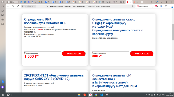 Как клинике быть впереди конкурентов за счет интернет-продвижения Как клинике быть впереди конкурентов за счет интернет-продвижения