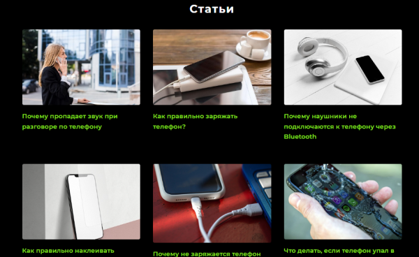 Кейс по продвижению сервиса ремонта гаджетов в Беларуси
Кейс по продвижению сервиса ремонта гаджетов в Беларуси