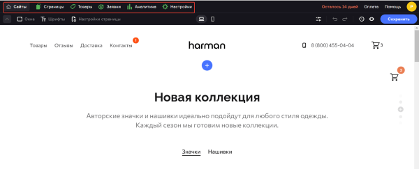 10 популярных конструкторов для создания интернет-магазина. Обзор
