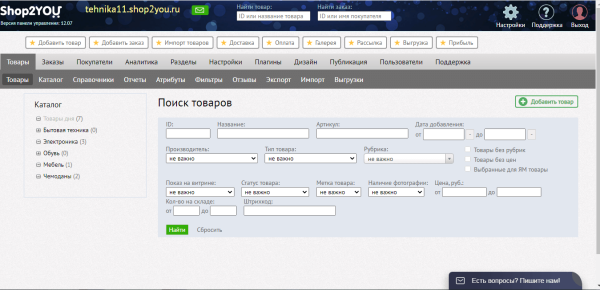 10 популярных конструкторов для создания интернет-магазина. Обзор