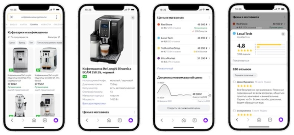 В поиске по товарам в Яндексе появилось два обновления: карточка магазина и его рейтинг В поиске по товарам в Яндексе появилось два обновления: карточка магазина и его рейтинг