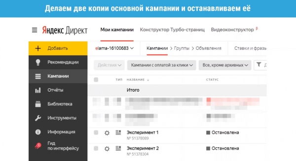 Видеошпаргалка по интернет-маркетингу: Эксперименты в Яндекс.Директе Видеошпаргалка по интернет-маркетингу: Эксперименты в Яндекс.Директе