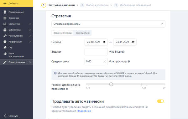 Новости интернет-рекламы за октябрь 2021 года
         
            Новости интернет-рекламы за октябрь 2021 года