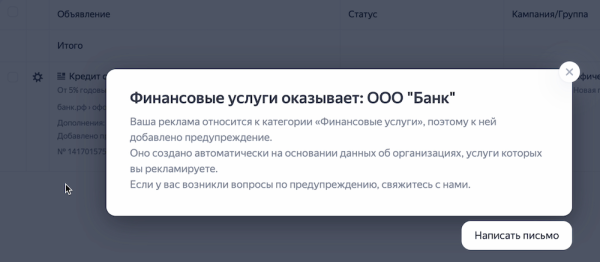 Яндекс Директ покажет информацию о дисклеймере: почему и из каких данных он формируется
         
            Яндекс Директ покажет информацию о дисклеймере: почему и из каких данных он формируется