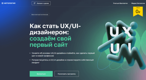 Топ-10 бесплатных курсов по SEO, SMM, контексту, аналитике и дизайну Топ-10 бесплатных курсов по SEO, SMM, контексту, аналитике и дизайну