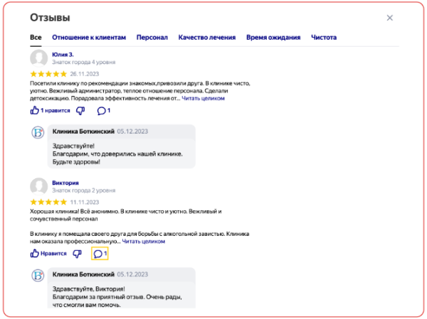 Как продвигать медицинскую клинику в интернете в 2024 году: успешные стратегии Как продвигать медицинскую клинику в интернете в 2024 году: успешные стратегии